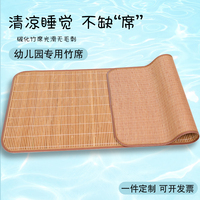 嬰兒涼席幼兒園專(zhuān)用學(xué)生宿舍單人雙面竹席夏季兒童床午睡席子定做
