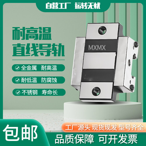 全钢滑块特种使用高温直线轴承