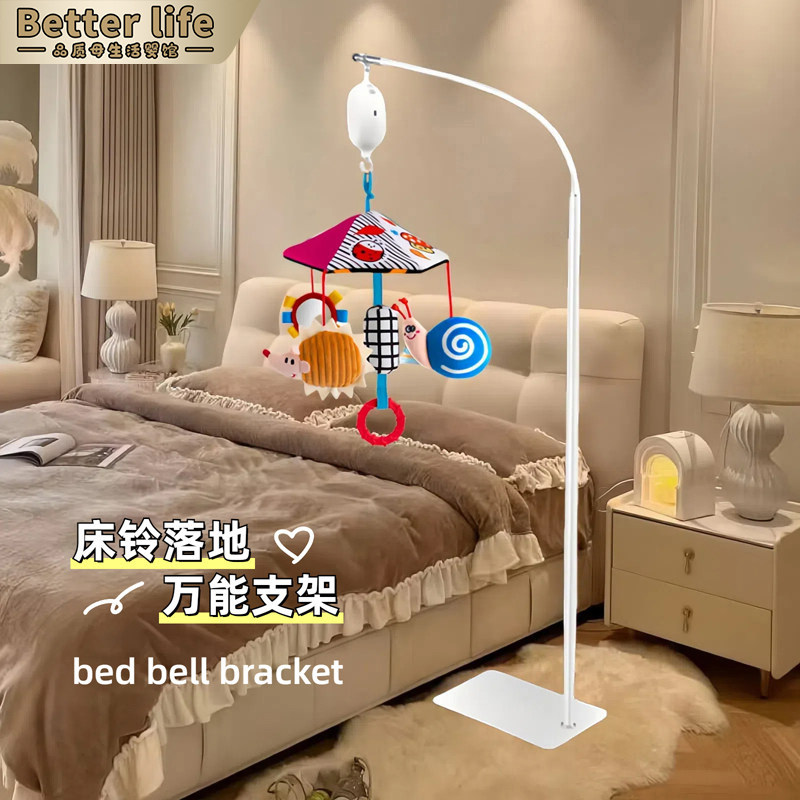 婴儿床铃支架悬挂可调节落地支架图片
