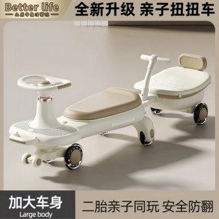 日本品质儿童扭扭车1 3岁宝宝溜溜妞妞车大人可坐双人小孩防侧翻