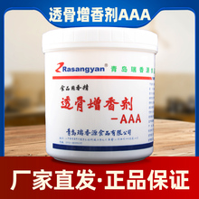 青岛瑞香源1026透骨增香剂aaa香料肉香乙基增香烤鸭卤菜烧烤商用