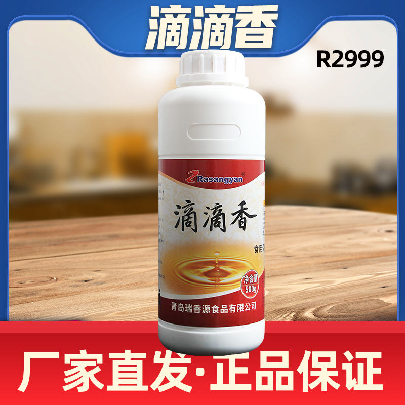 商用火锅一滴香瑞香源厂家直发