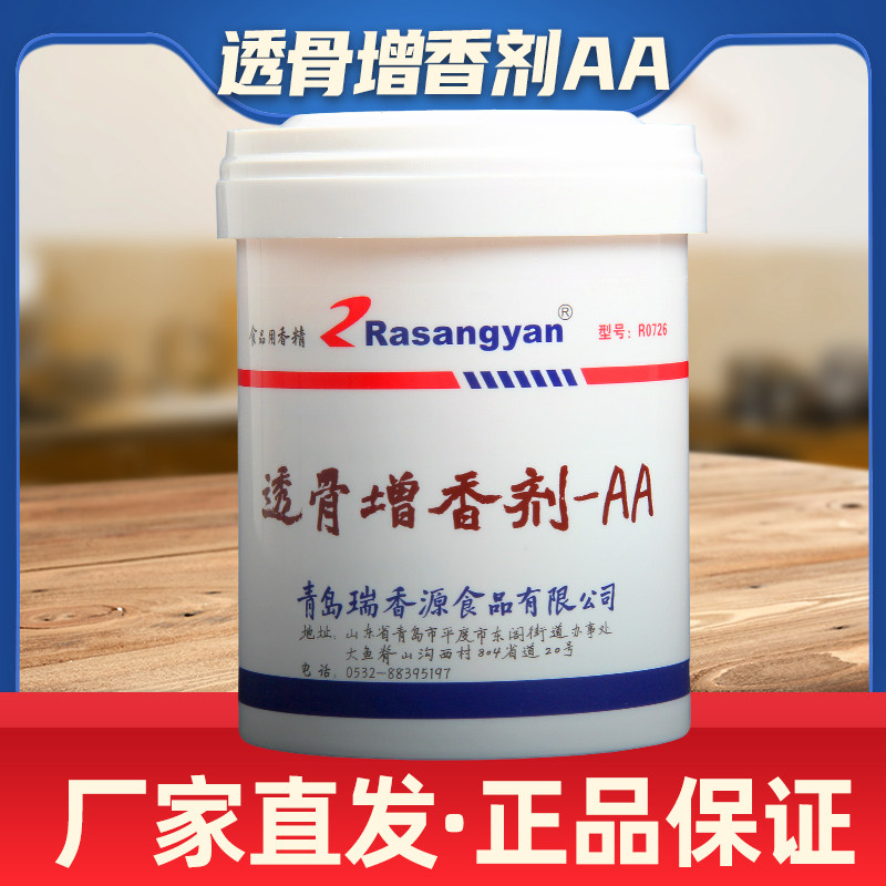 瑞香源透骨增香剂乙基麦芽酚商用图片