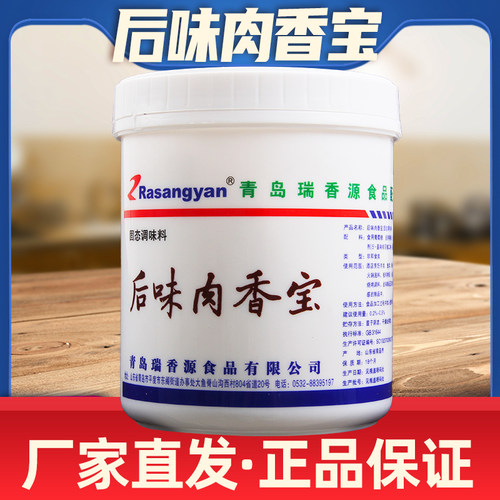 瑞香源商用回味粉增香提鲜