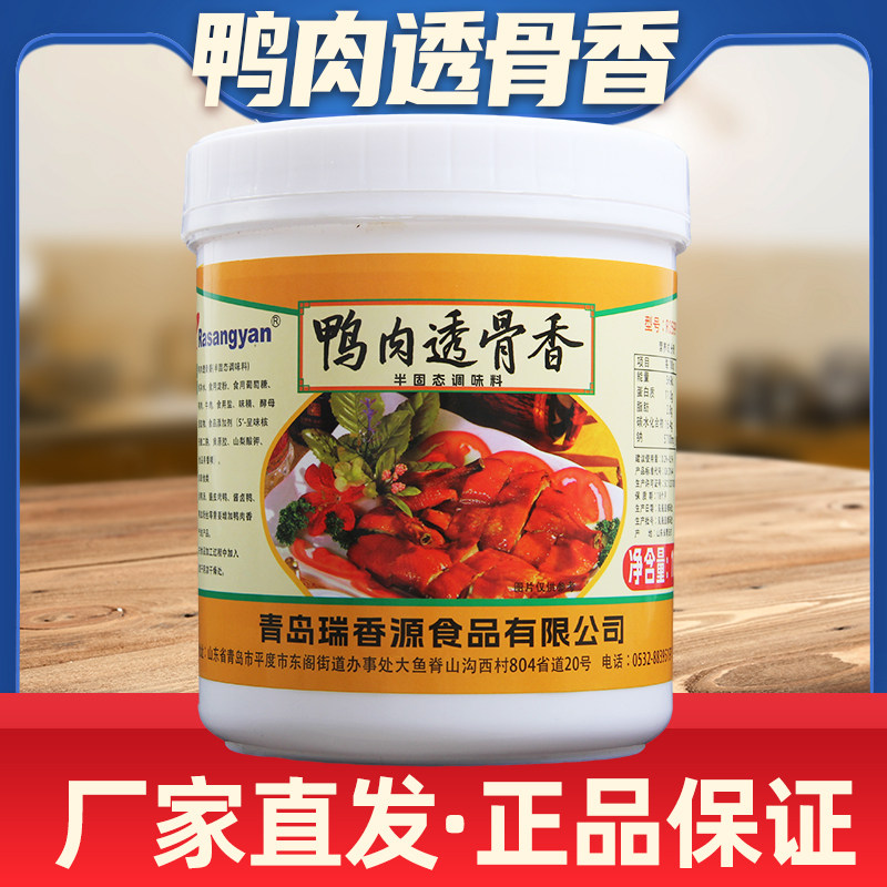 瑞香源鸭肉透骨香鸭肉香膏烤鸭板鸭鸭头鸭脖增香商用鸭肉香精香膏,粮油调味/速食/干货/烘焙,特色/复合食品添加剂,淘宝优惠券,粉丝福利购,淘宝优惠卷