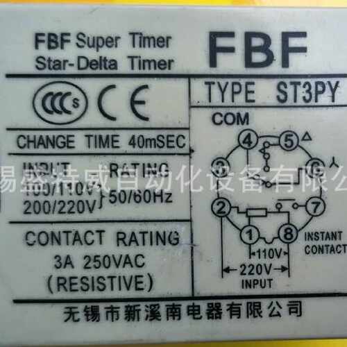 议价FBF ST3PY，AC220V   新溪南星三角型延时继电器  机牀定时开