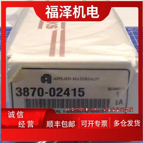 议价0242-36121，3870-02415