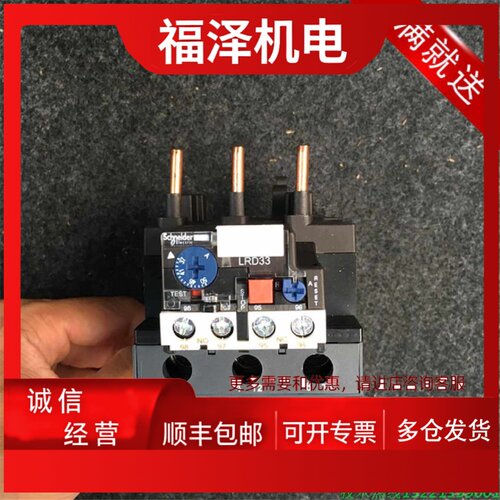 议价原装施耐德热继电器LRD3357C电流37-50A现货