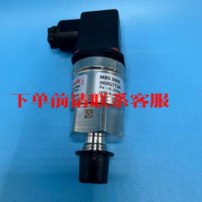 议价丹佛斯压力变送器 MBS3000 060G1124，全新正品