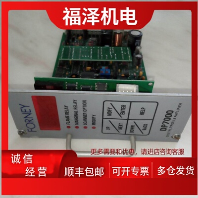 议价FORNEY美国福尼DP7000火焰检测放大器 控制器30343202201端子