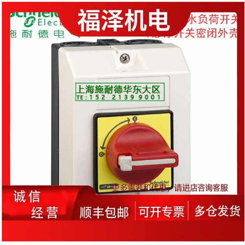 议价IP65防水负荷开关/急停开关密闭外壳VCF3GE  V3C VCFXGE2