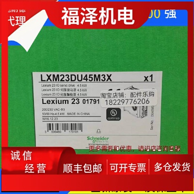 议价施耐德Schneider伺服驱动器LXM23DU45M3X全新原装正品现货