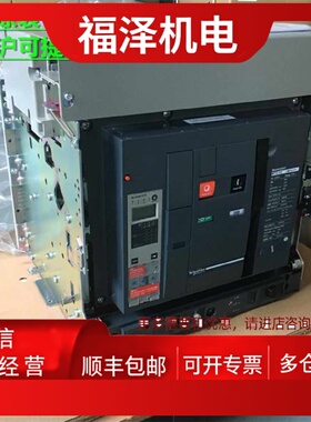 议价原装施耐德框架断路器总开关MT32H1  MT32H2 3200A抽屉式5.0A