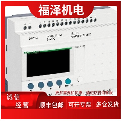 议价现货/施耐德SR2A201BD逻辑控制器SR2A101BD全新原装正品