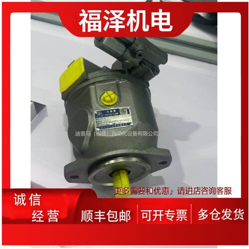 议价PISTON PUMP注塑机柱塞泵 QG/SPB-A10VS028DR/31R-PSC13NOO
