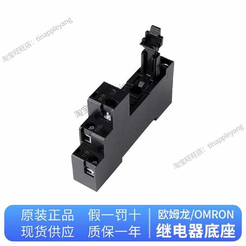 议价正品OMRON继电器底座P2RFZ-08-E 05-E 05-PU 05P 087P 08A P2