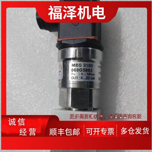 议价丹佛斯压力感测器060G5693