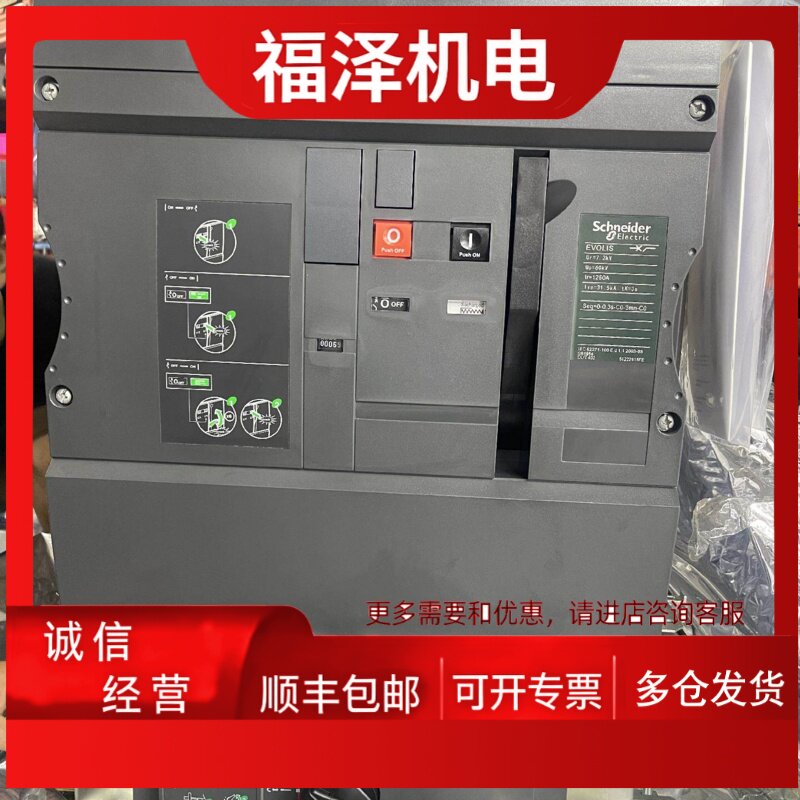 议价施耐德EVOLIS 真空断路器 中压断路器17 P2 高压断路器