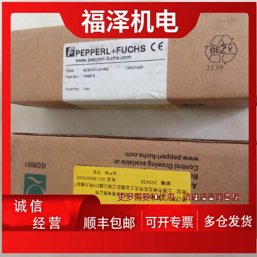 议价倍加福INY060D-F99-2I2E2-V17 NCB15U4NO感测器241157 184673