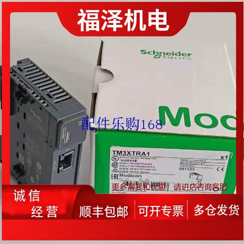 议价施耐德并行接口模块TM3XTYS4全新原装正品现货