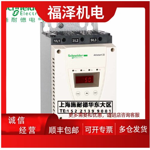 议价施耐德软启动器软起动器ATSS ATS22D32Q  32A 7.5KW/15KW