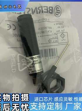 议价全新BERNSTEIN伯恩斯坦 电容式接近开关 KCN-M18PS/012-KLPS1