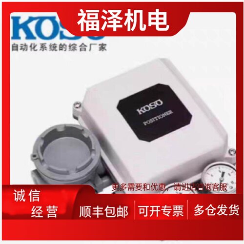 议价KOSO POSITIONER电气阀门定位器 EPA804 EPA804-L4 EPA811-L4