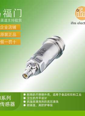 议价IFM易福门压力感测器变送器PM1703 PM1704 PM1705 PM1706 PM1