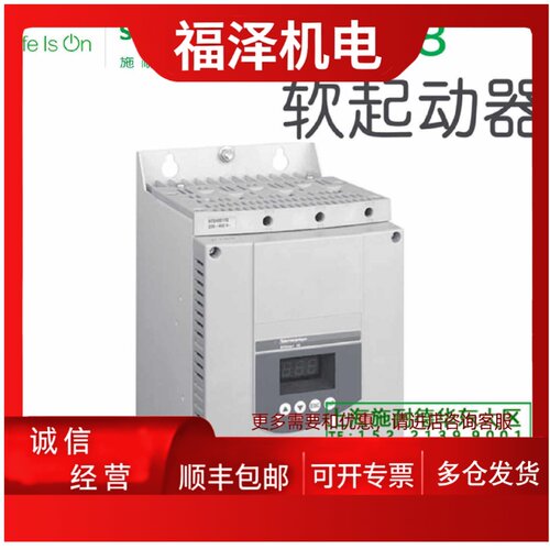 议价施耐德软启动器ATS48C32Q ATS 48C32Q 90KW/132KW 230V/400V