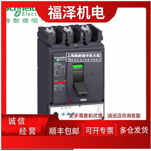 议价施耐德塑壳断路器Compact NSX100N MA100 LV429750电磁脱扣单