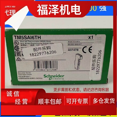议价现货/施耐德TM5SAI4H/TM5SAI4L/TM5SAI4PH/TM5SAI6TH可程式设