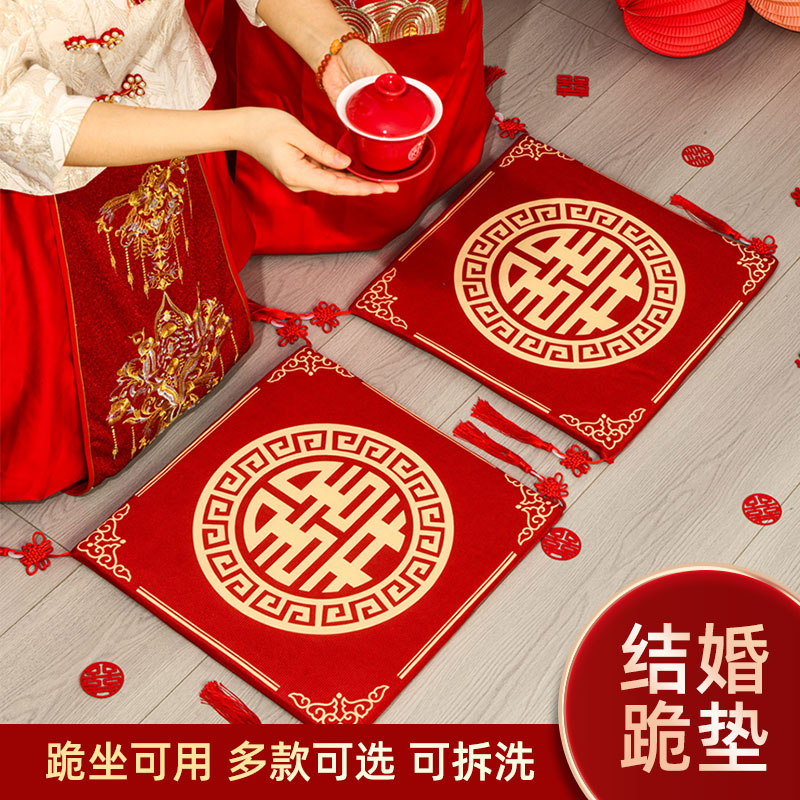 结婚跪垫婚礼敬茶改口跪拜垫子新娘喜字套装坐福垫子一对婚庆用品