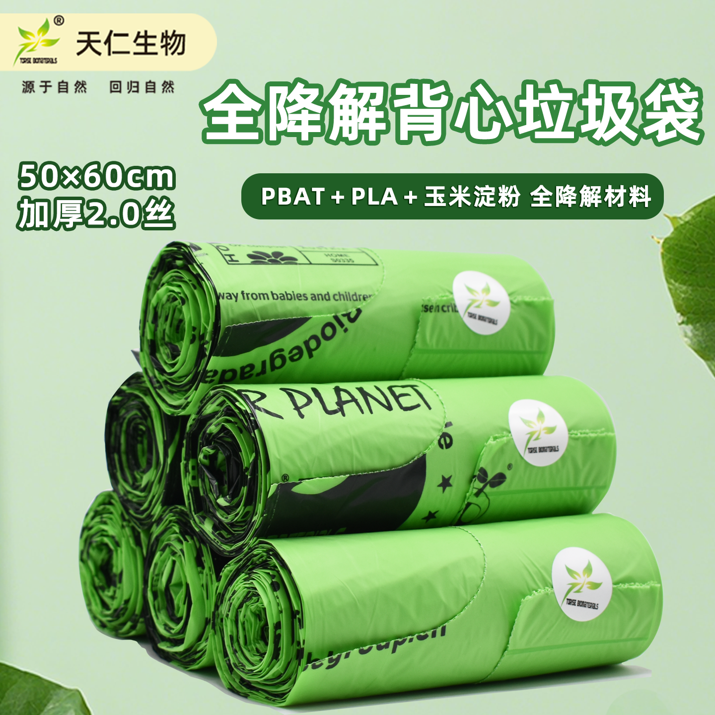 绿色可降解手提垃圾袋家用加厚清洁袋背心式厨房环保欧盟出口证书