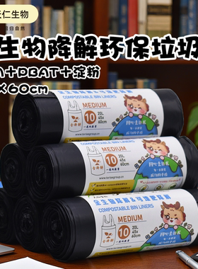 黑色可降解垃圾袋家用手提背心加厚办公室酒店家庭商用环保淀粉袋