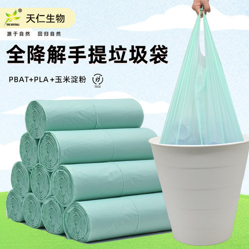 可降解垃圾袋手提家用加厚背心袋