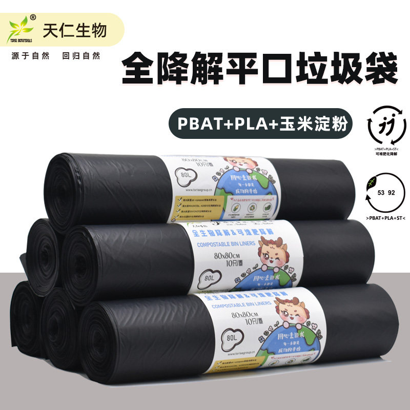 大垃圾袋可降解大号加厚黑色商用餐饮物业酒店80x100环卫厨房家用