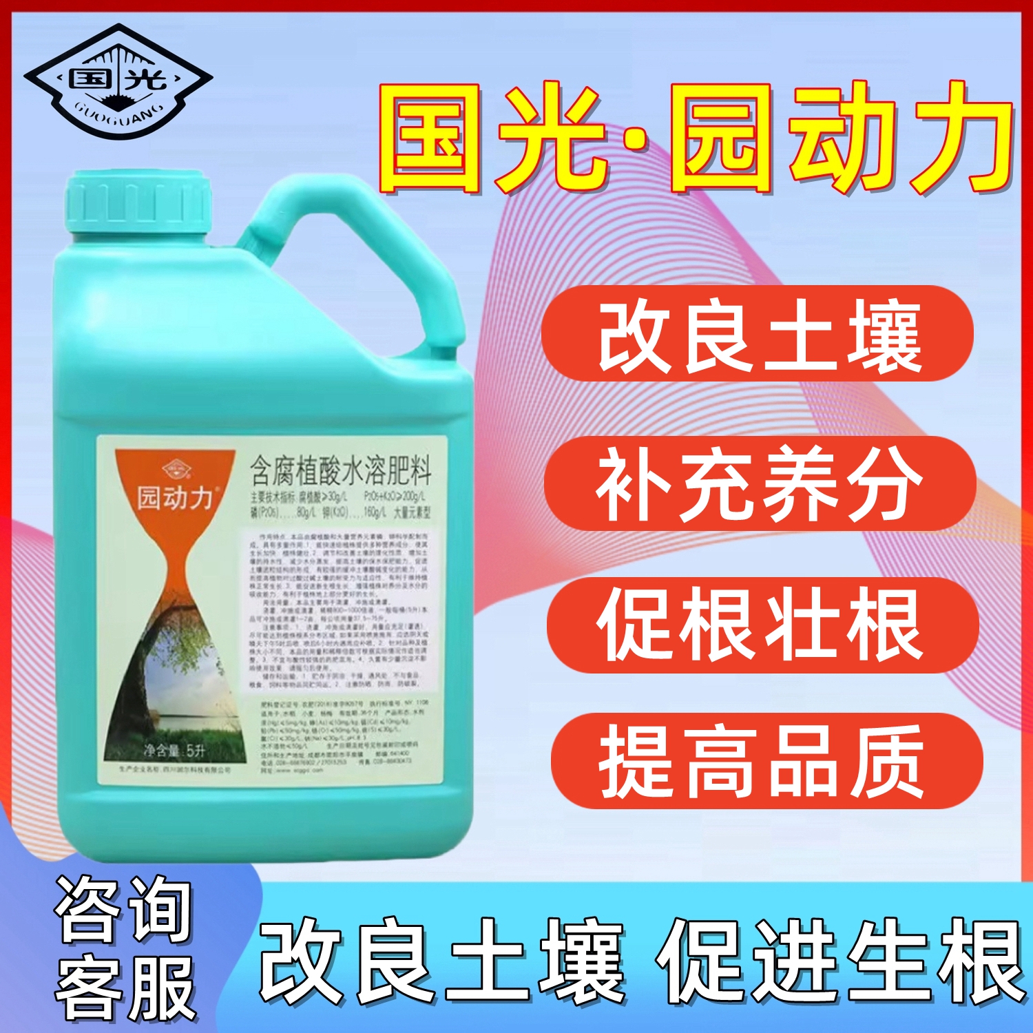 国光园动力大量元素水溶肥氮磷钾复合肥料通用型蔬菜果树农用种菜