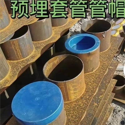 165预埋套管塑料150管帽盖板159镀锌管防护盖100焊接封口