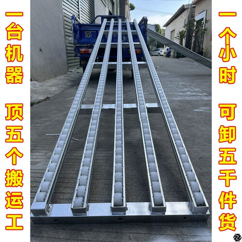 无动力流利条卸货神器便携滑轮轨道装车下货滑道搬运传送卸车滑梯