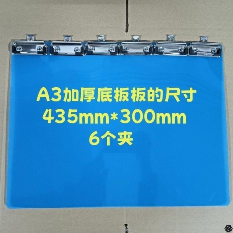 A3豪华强力办公板夹餐厅菜单夹板挂单子发票快递单夹板垫板神器