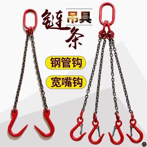 德国进口起重链条吊索具国标宽嘴钩吊钩挂钩吊具起重专用吊装锰钢