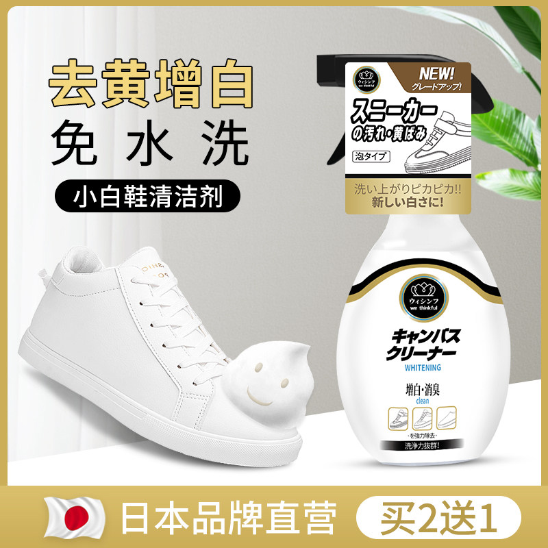 小白鞋去黄洗白专用液洗鞋洗球鞋清洗剂擦鞋刷鞋清洁去污增白神器