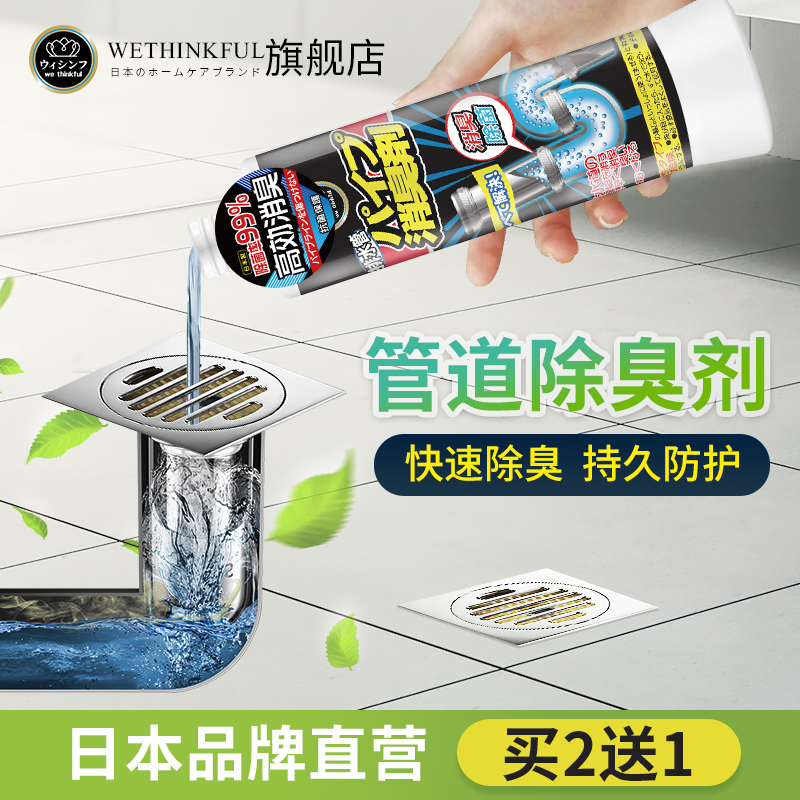 下水道除臭剂卫生间去异味