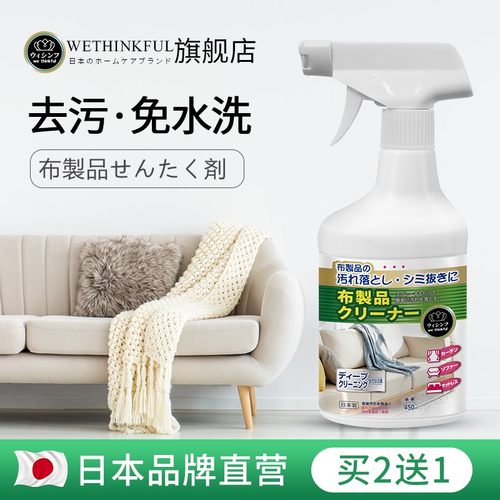 免水洗布艺沙发清洁剂