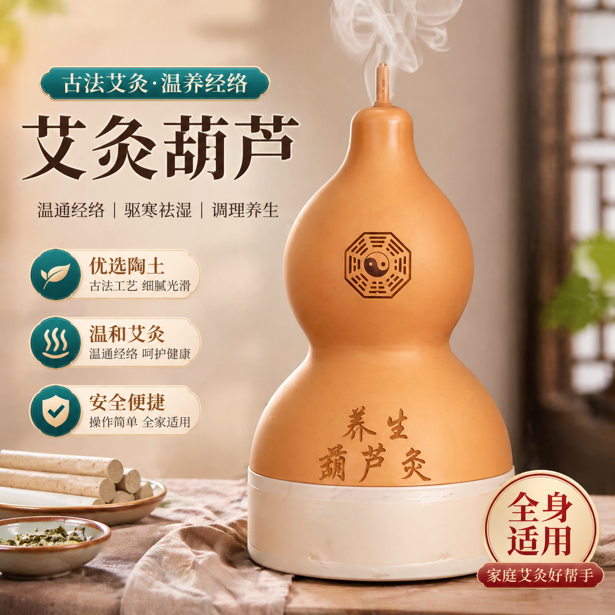 艾灸腹部专用葫芦肚脐灸全身家庭式妇科艾灸盒排风机艾灸葫芦养生