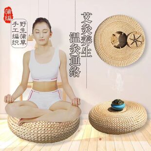艾灸垫子坐垫臀部家用蒲团熏蒸灸足暖宫宫寒熏蒸仪草编地上榻榻米