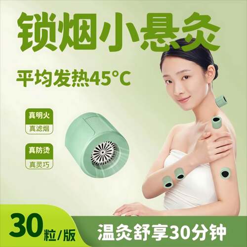 艾灸微烟小悬灸便携式艾灸盒家用