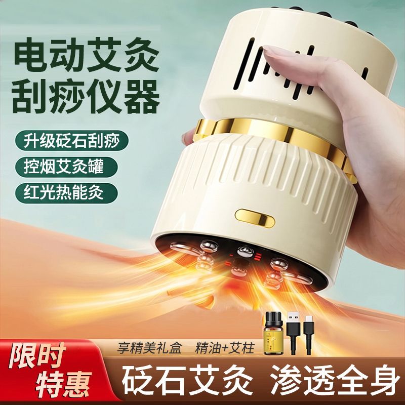 便携式砭石艾灸仪家用全身刮痧经络刷温灸仪电动美容按摩仪艾熏器