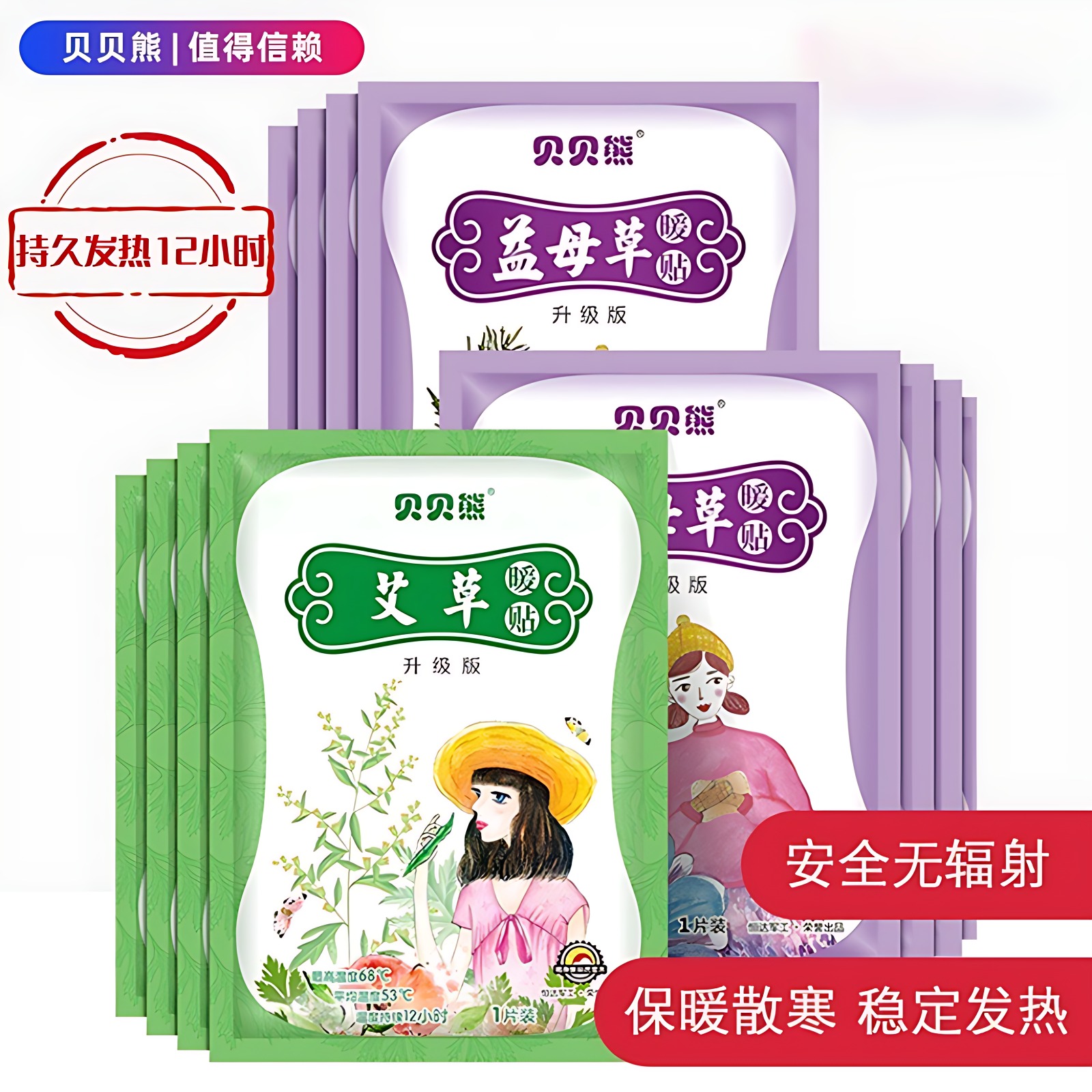 贝贝熊暖贴发热暖身防寒保暖热帖正品保暖贴自发热宝宝贴大号热敷