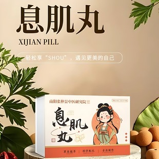 肚脐贴息肌丸纤姿大肚贴艾草古方香丸安陵容肚脐贴赵飞燕息肌丸